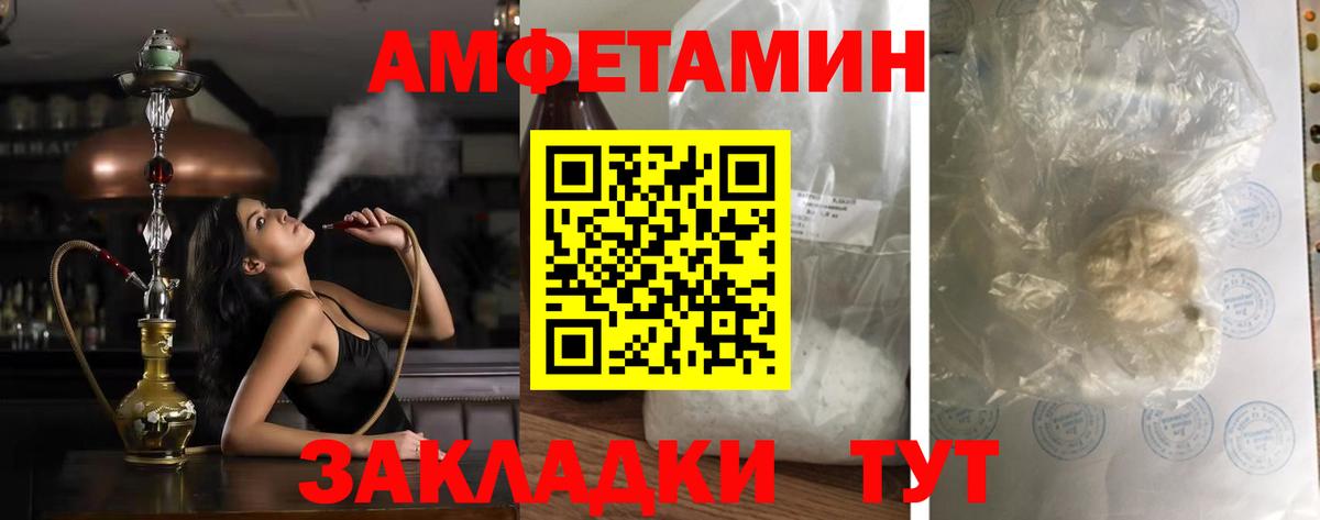 Amphetamine  Amphetamine VHQ  АМФЕТАМИН  Вход с VPN  Владикавказ 