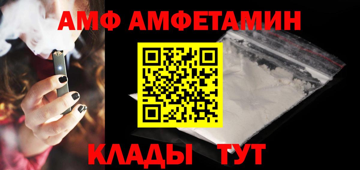 Amphetamine 98% Владикавказ