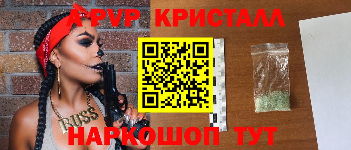 Владикавказ  Alfa_PVP Crystall  Вход с VPN  Alpha PVP Crystall  Альфа ПВП VHQ 