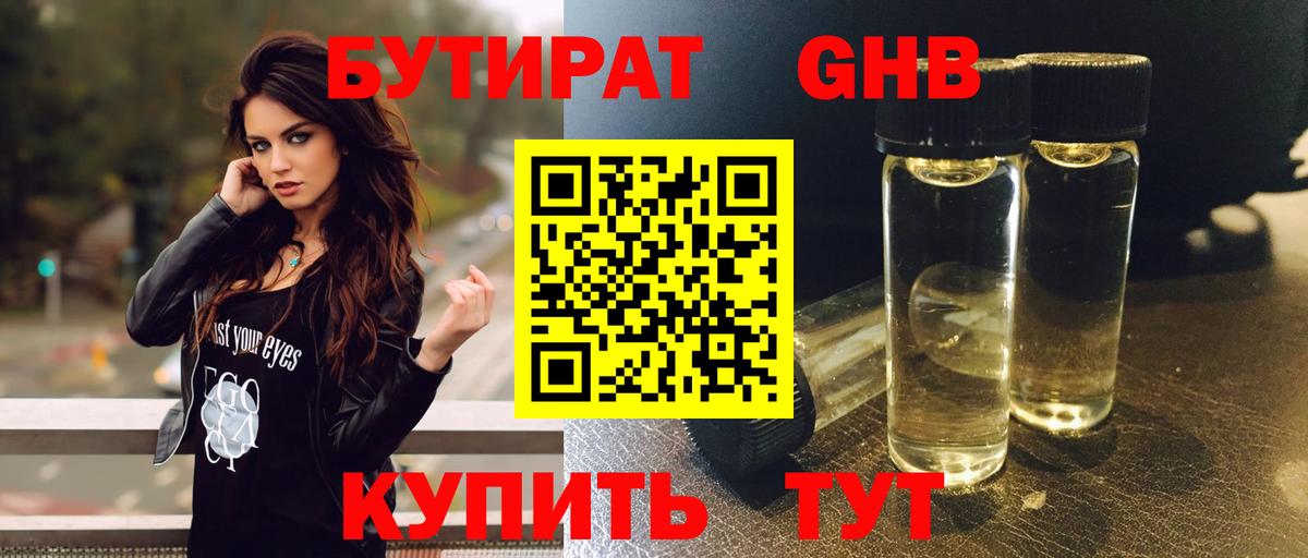 Владикавказ  Бутират буратино  Вход с VPN 