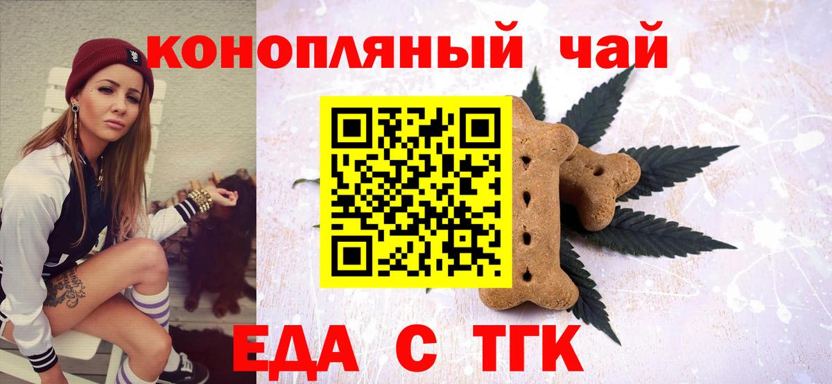Печенье с ТГК конопля  Вход с VPN  Владикавказ 