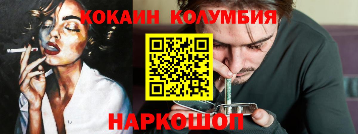 КОКАИН 97% Владикавказ