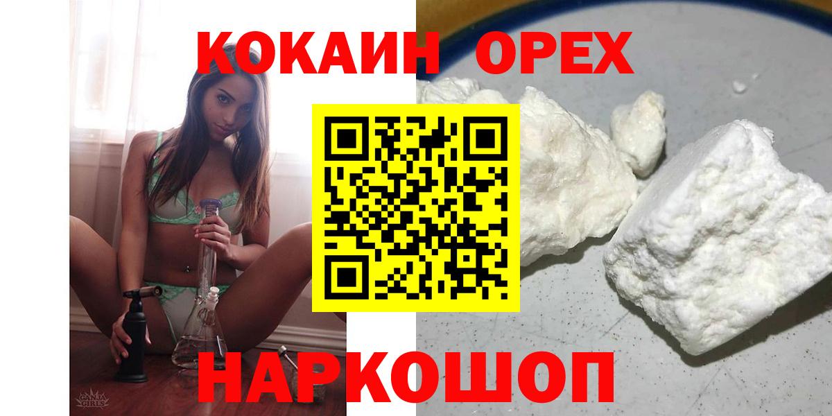 Кокаин VHQ  Вход с VPN  Владикавказ 