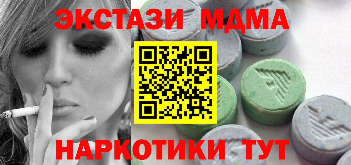 Экстази XTC Владикавказ
