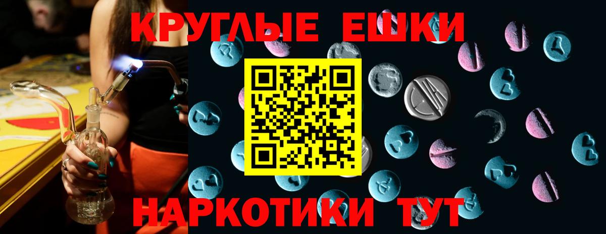 Ecstasy  Экстази 99%  Вход с VPN  Владикавказ 