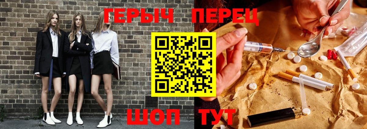 ГЕРОИН гречка Владикавказ