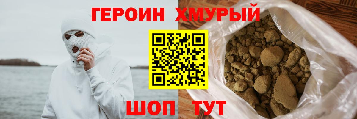 Владикавказ  ГЕРОИН Афган  ГЕРОИН  Вход с VPN 