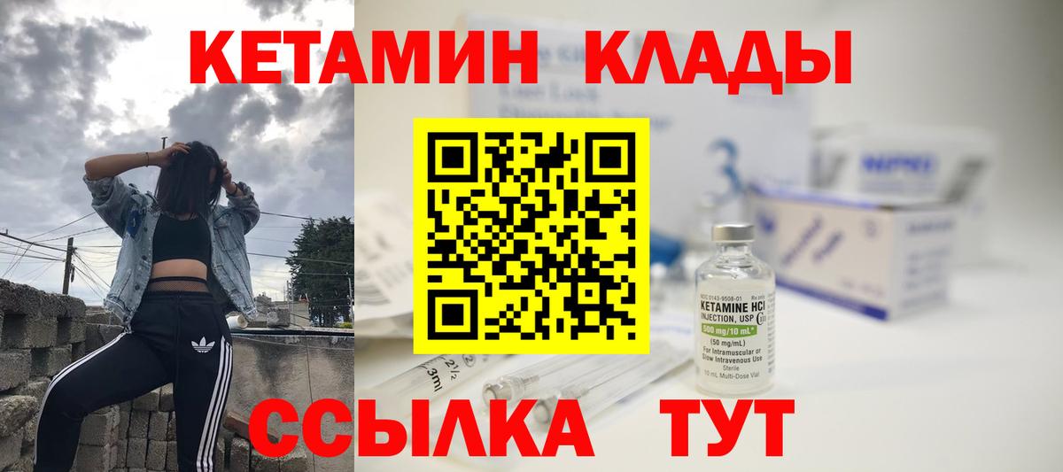 Кетамин VHQ  blacksprut ссылки  КЕТАМИН VHQ  Владикавказ  Вход с VPN 