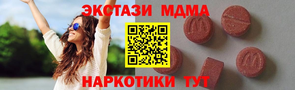 MDMA кристаллы  МДМА молли  МДМА  Владикавказ  Вход с VPN 