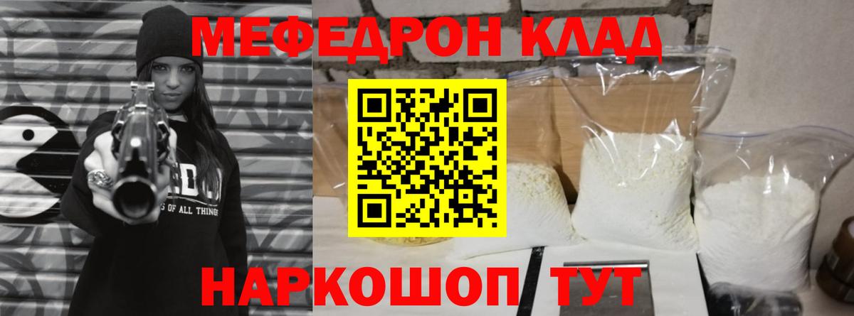 Мефедрон Владикавказ