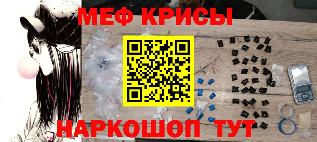 МЕФ мука  МЯУ-МЯУ  Владикавказ  МЕФ VHQ  Вход с VPN 
