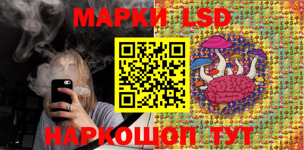 Наркотические марки 1,8мг Владикавказ