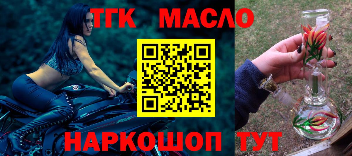 Дистиллят ТГК гашишное масло Владикавказ