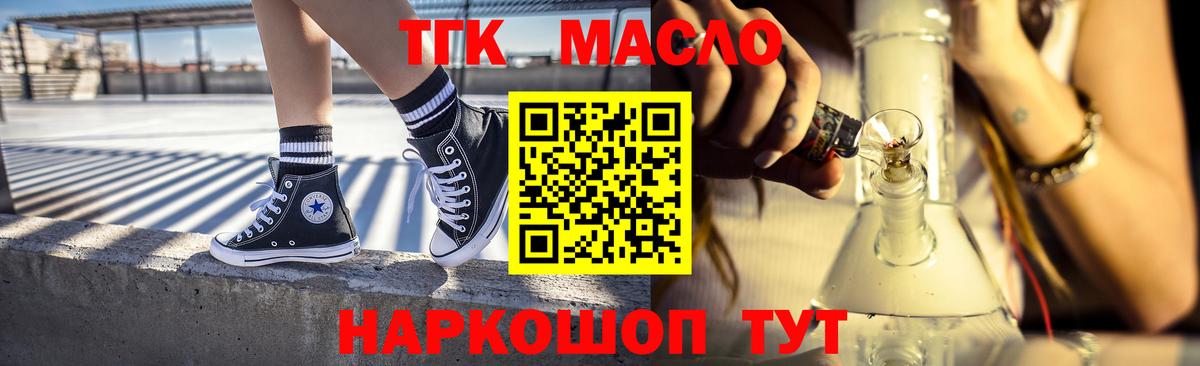 ТГК гашишное масло  ТГК Wax  Владикавказ  Вход с VPN 